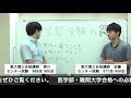 医学部受験の罠｜医学部合格への受験戦略・勉強法