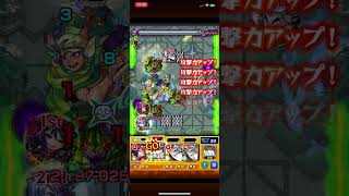 レムでアストワンパン　#モンスト  #リゼロ  #モンスターストライク