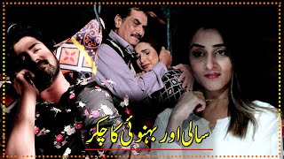 Saali Or Behanoi Ka Chakar | Tamasha Qismat Ka Episode 22 | Crime Patrol | JO1