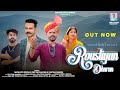 new #dogrisong Rousliyan Dharan/ Gautam Ganesh/Raghu veer Dogra/Dev Raj sharma #himachalisong / 2024