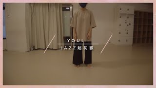 【Rei】YOULI / JAZZ超初級