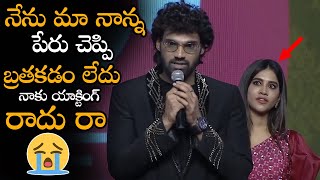 Bellamkonda Sreenivas Gets Very Emotional About Negative Comments On His Acting || NS