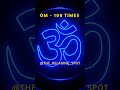 om mantra chant 108 times to elevate your peaceful meditation aum 🧘‍♀️🕉🧘‍♂️ om meditation mantra