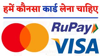 Master vs Visa vs Rupay Card - which card is best