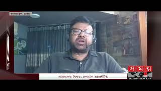 গণতান্ত্রিক আন্দোলন করতে পারেনি বলেই বিএনপি ব্যর্থ? | BNP | BD Political News | Somoy TV