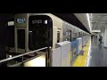 準特急京王八王子9743f調布駅発車