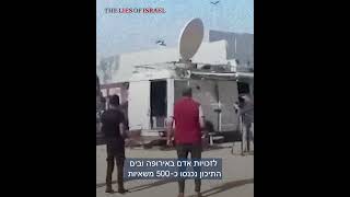 ישראל אינה מקלה על העברת הסיוע הנשלח לעזה