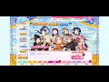 【勧誘 161】2日期間限定勧誘 part 4 國際服en 【スクフェス】