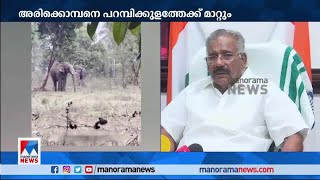 അരിക്കൊമ്പനെ പറമ്പിക്കുളത്തേക്ക് മാറ്റും  | A K Saseendran | Arikomban | WildElephant