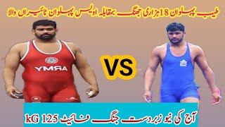 Tayab pehlwan 18hazari jhang Vs Awais pehlwan tairan Wala challenge Fight