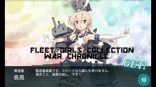 【艦これ】丁提督の航海日誌　適当に頑張る