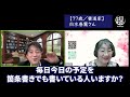 【77歳／書道家】経験ゼロでも、aiを活用して１日で原稿を作成して出版成功！amazonベストセラーを獲得した秘訣とは？