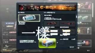 CSO-2010年聖誕節抽C-BOX by冥府使者之使者