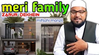 मेरी फैमिली meri family  |Only Miftahi| miftahi channel maulana abdur rashid miftahi