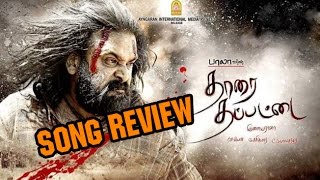 Ilayaraja Tharai Thappattai Movie Song Review | Bala| Sasikumar - entertamil.com