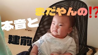 パーフェクトな 愛想笑い 。本音と建前を絶妙に使い分ける 赤ちゃん