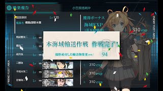 【艦これ2nd】20夏イベ E4(甲) 反転！敵任務部隊を撃て！ [輸送ゲージ2破壊] (C→B→N→A→O→Q→R)