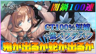 【うたわれるもの ロストフラグ】水着フミルィル が登場！闇鍋100連+性能紹介！【ロスフラ】