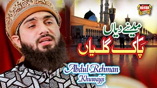 New Naat 2019 - Abdul Rehman Khuwajgi - Madinay Diya Pak Galiyan - Heera Gold