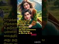 🌹சிறு புன்னகை🌹 motivationlyrics tamilkavithai