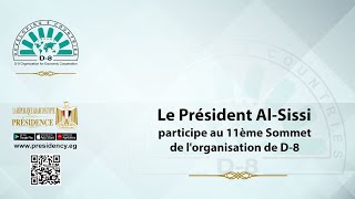 Le Président Al-Sissi participe au 11ème Sommet de l'organisation de D-8