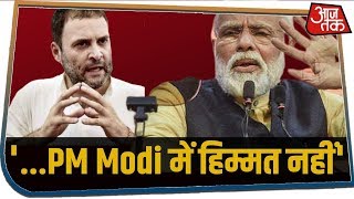 Rahul का निशाना, कहा- छात्रों के सामने खड़े होने की PM Modi में हिम्मत नहीं