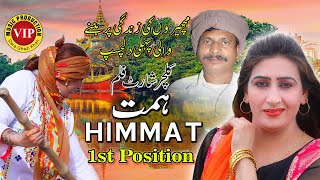 Himmat | Cultural Short Film | First  Award Winner |