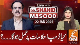 LIVE With Dr. Shahid Masood | Will Trump's Orders Be Followed? | 22 JAN 2025 | GNN