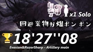 MHW ベヒーモス ガンランス ソロ 18'27''08