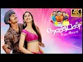 Nanban Full Movie | Vijay, Ileana D'Cruz, Jiiva, Srikanth | S.Shankar | Harris Jayaraj