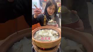 喝羊汤，吃羊肉，非常爽同城美食 羊蝎子火锅