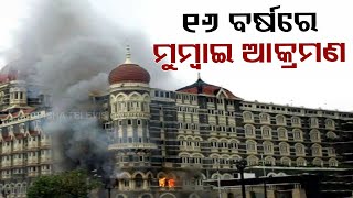 2008 Mumbai Terror Attacks Anniversary: Police DG, Eknath Shinde \u0026 Ajit Pawar Pay Tribute to Victims