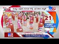 పోలీస్ గ్రౌండ్ లో సీసా సీన్ సితార్ one minute full news tv9