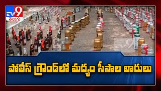 పోలీస్ గ్రౌండ్ లో సీసా సీన్ సితార్ : One Minute Full News - TV9