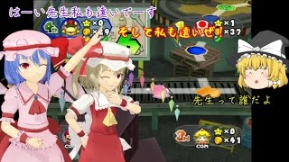 【ゆっくり実況】マリオパーティ6「トラップファクトリー編」Part4