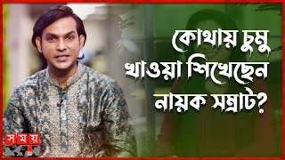 পতিতাপল্লীতে দিন কেমন কেটেছে অভিনেতা শাহজাহান সম্রাটের? | Shahjahan Shamrat | Bangladeshi Actor