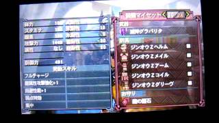 (ＭＨ３Ｇ)マグナムのギルドカード紹介２