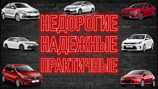 Самые практичные авто