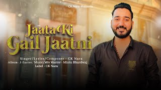 Jaata Ki Gail Jaatni | CK Nara | Mintu Bhardwaj | New Haryanvi Song 2023 | Jaat Song | ck nara song