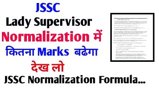 jssc lady supervisor cut off 2024 | jssc lady supervisor result 2024 | jssc lady supervisor cut off