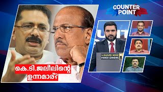 ലീഗിന് ‘ഇടി’ കൊണ്ടോ?; പാര്‍ട്ടി പത്രത്തെ കള്ളപ്പണ ഇടപാടിന് ഉപയോഗിച്ചോ..? | Counter Point