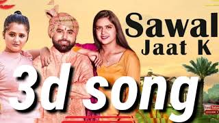 Sawal jaat ke 3d song \\\\ Anjali raghav \u0026 Pranjal dahiya {New haryanvi song 2020} Kuldeep Shakya