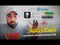 شبكات خفية: كيف تسيطر أكبر المؤسسات المالية على حياتك اليومية