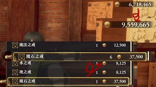 (Bug fixed)復活邪神2 七英雄的復仇--無限金錢(洗錢)及複製道具BUG教學(money \u0026 copy item glitch)