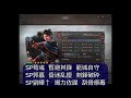 【三国志 真戦】新武将情報！安定したデバフと回復！sp劉曄の紹介【三國志】【三国志战略版】674