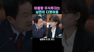 주식투자는 남편이 다했다는 이미선 재판관