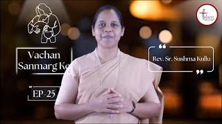 Vachan Sanmarg Ke 2025 | Biblical Reflection | Ep-25 | Rev. Sr. Sushma Kullu | Trinity Chronicles |