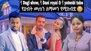 Dani royal - ፅጌ | Yetbi Tube የተንቢ | Dagi Show - ዳጊ ሾው የሀብት መጠን መታየት ያለበት አይቶ አለማድነቅ ይከብዳል | Seifu