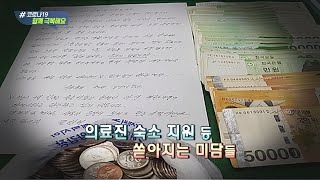 [영상구성] 쏟아지는 온정 / 연합뉴스TV (YonhapnewsTV)