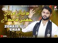 Danda Ay Duniya Ta Izataan Hussain as Danda Ay | Zohaib Ali Khan | K Stereo Pak